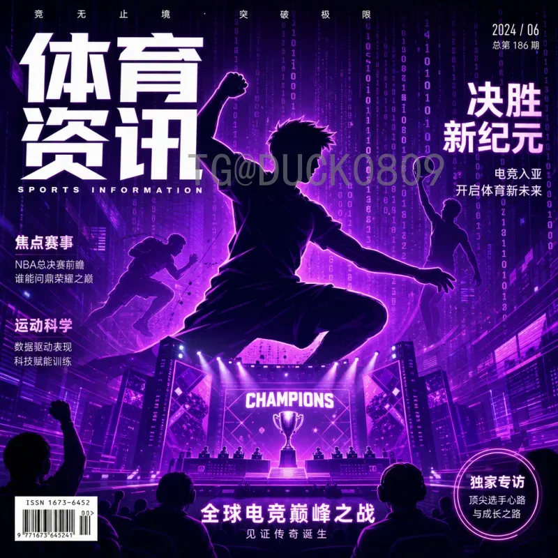 官方2026国际足联世界杯小组赛直播回放：完整观赛体验指南