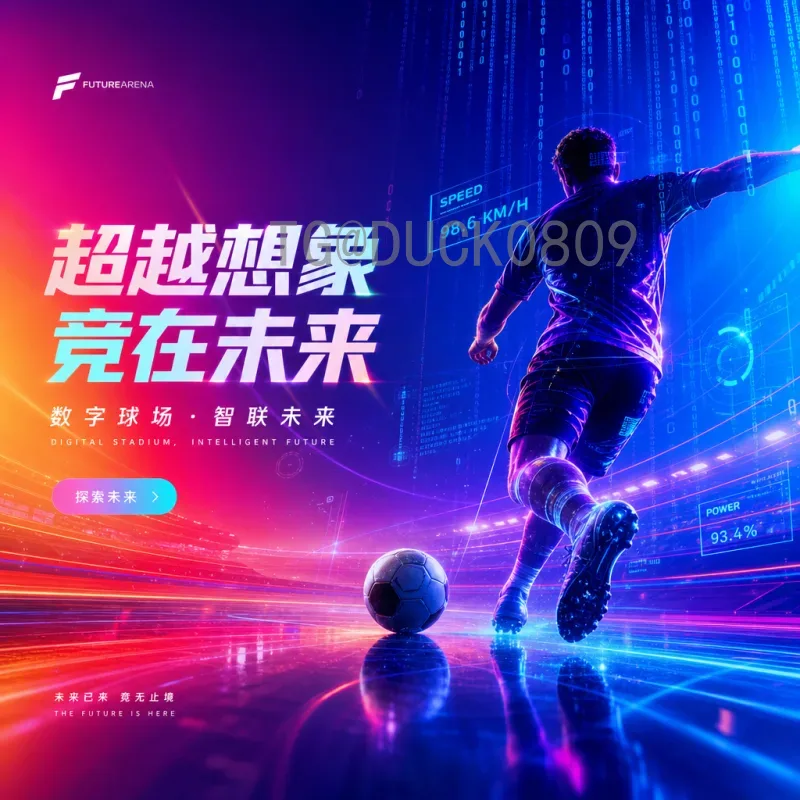完整2026世界杯小组赛赛程时间：全新赛制与观赛指南